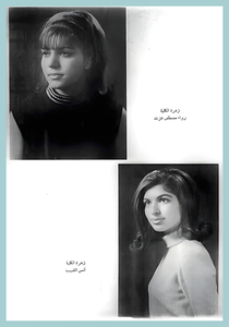 [08] رواء مصطفي عزت و انس الشبيب